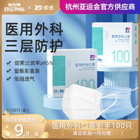 医用口罩yh永辉一次性医用口罩10个装多少钱