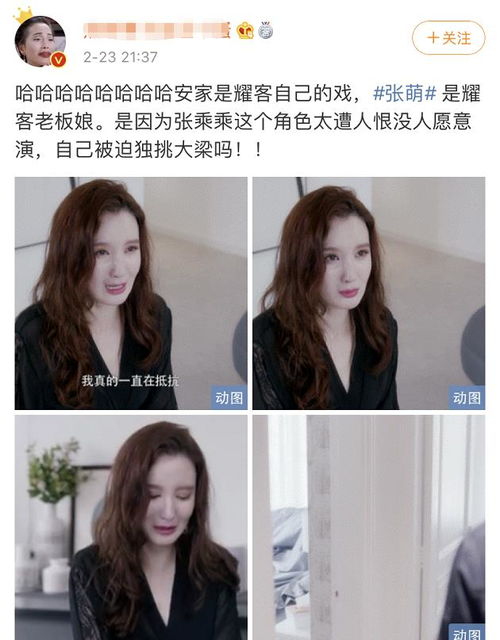 演渣女不怕影响事业张萌霸气回应不好找演员,只能自己上