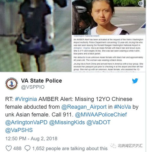 最新丨华盛顿机场走失12岁女孩,已经找到,现在安全