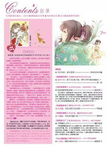 有什么适合12岁女孩儿读的书感谢推荐
