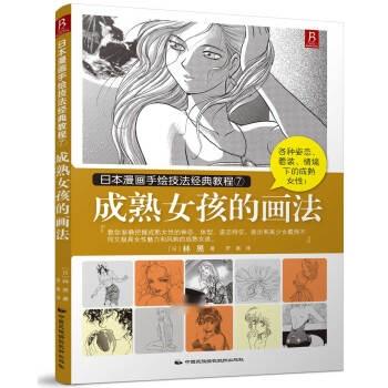 素描卡通图片头像女生技法