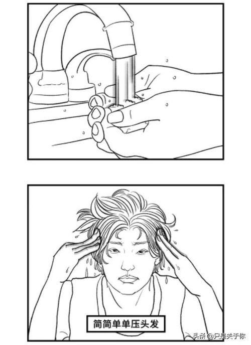 漫画女生剪短发的经历,太真实了
