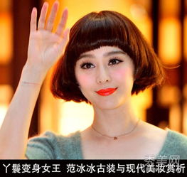 画框女人范冰冰淡雅古妆皇后造型