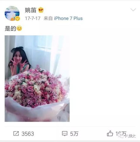 姚笛被求婚马苏有功,张子萱陈赫只敢偷偷示爱,网友都洗白了