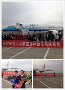 温州空港尊易巾帼文明岗优秀班组优秀班组