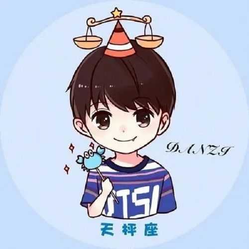 天秤男
