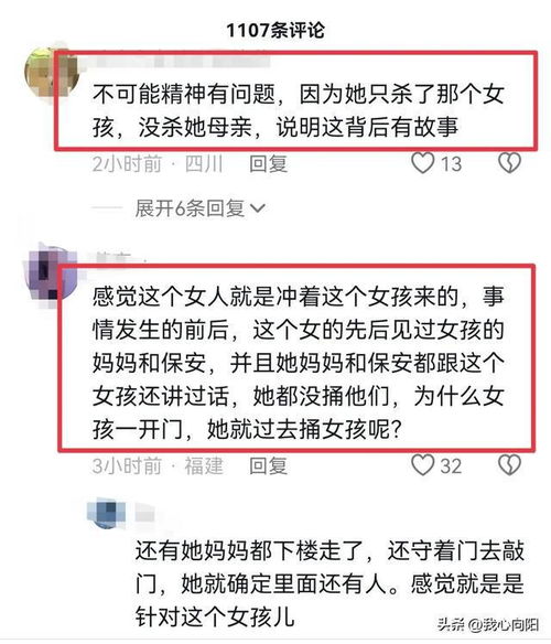 成都27岁女研究生被抑郁症女子杀害,知情人曝料细节,过程残忍
