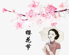 浪漫樱花节美女与樱花主题装饰素材图片免费下载高清psd千库网图片编号10185635