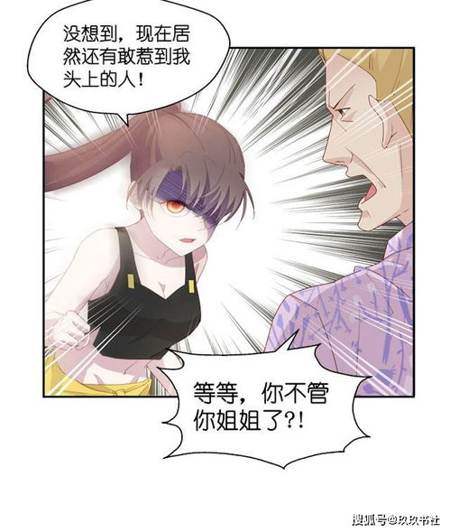 漫画不良千金