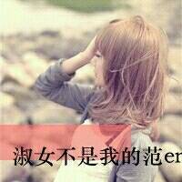 谁有非主流女生头像啊