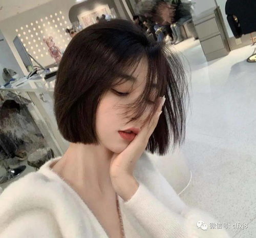 清纯女生齐脖短发冲冲冲