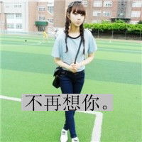 个性漂亮的女生文字头像回忆的美就像带刺的玫瑰2