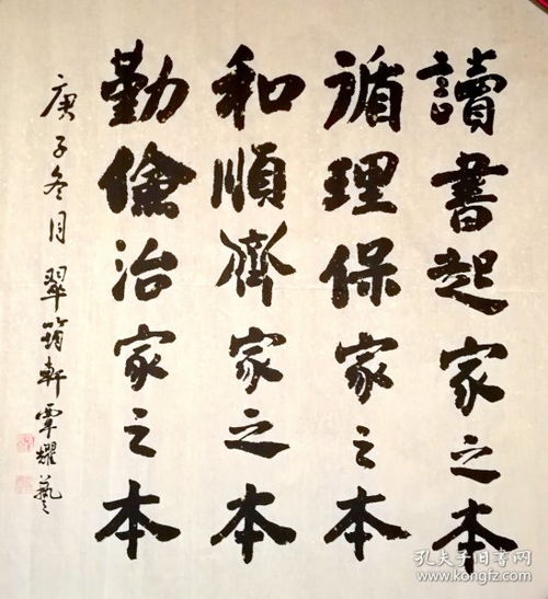国画名人字画