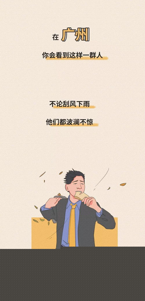我想找个广州人当朋友