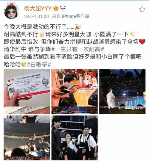 文娱明星互动忙杨洋恭喜杨倩,她却迷白敬亭,姜冉馨也是他粉丝