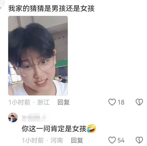 不模糊的女生头像性别