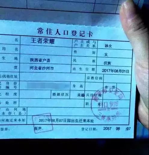 实力坑娃,父母竟给女儿取名王者荣耀黄蒲军校求女孩心里阴影面积
