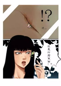 惊悚漫画美妆我终于吸引了所有人的目光