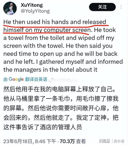 痛心中国26岁女生在马代被酒店管家性侵,网友还冷嘲热讽
