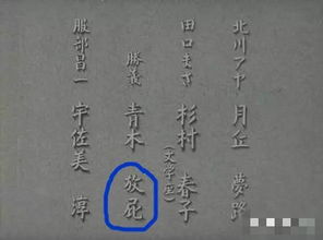 我孙子山上犬饲四月一日都是姓氏日本人的取名水平也太变态了吧....
