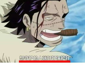 海贼王前七武海沙鳄鱼克洛克达尔,他是三将星斯慕吉的克星