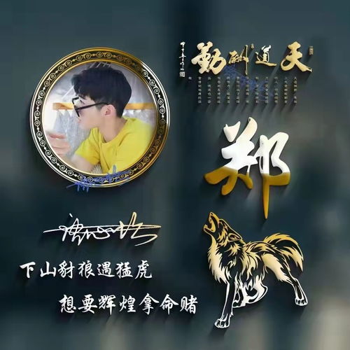 用你的名字制作头像,3d炫彩生肖款励志签名头像,快来挑一个