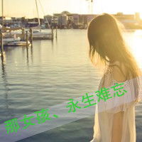 背影头像女生长头发带字浪漫大全2016拼拼凑凑回不到昨天