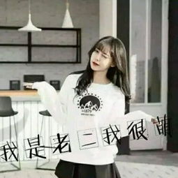 三个人的闺蜜头像一个人一张的那种不要带字,不要动漫的