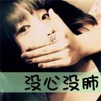 让人疼爱的qq女生文字头像世界如此黑暗我该把心交给谁来保管