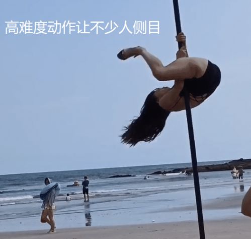 泳衣美女沙滩热舞,倒挂钢管不停旋转,网友好想娶回家