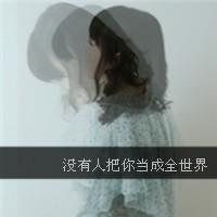 万分心碎女生黑白伤感头像不想不念独自一人也很好