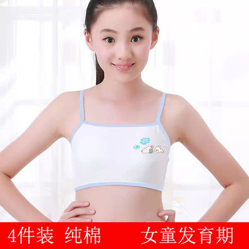 4件装女童发育期纯棉内衣小学生细吊带大童小背心防凸点抹胸