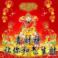 健康平安发财微信头像