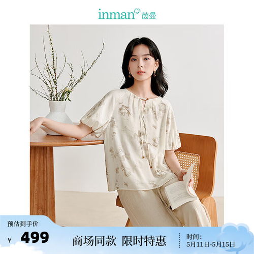 ports宝姿女装衬衫秋季印花上衣女ald9b003qpt138驼色10