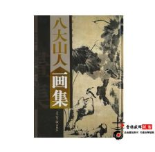 书画大师石开