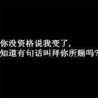 孤独黑色系头像文字