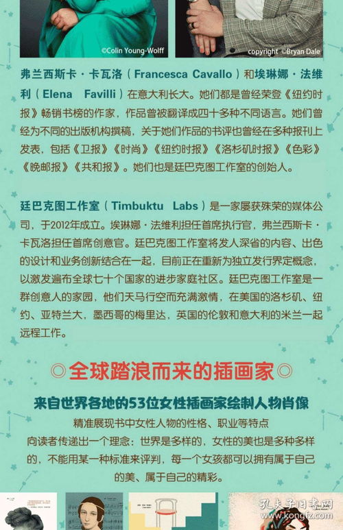 了不起的女孩书籍一12辑100个改变世界的传奇女性适合小学生三四年级课外阅读五六年级必读课外书8一12岁儿童教育励志读物故事书