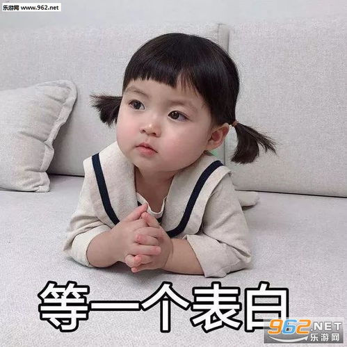 等一个表白图片带字游戏还是比我重要表情包下载乐游网游戏下载