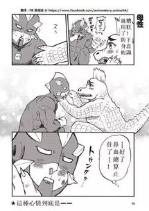 搞笑沙雕漫画和怪兽交换身体的女孩
