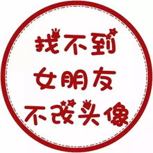 微信个性文字头像