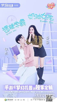 梦幻花园撩动少女心甜度再升级管家纷纷放大招