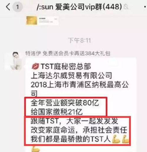 煮粥让美女下跪领,让明道与女员工吻发,张庭老公年入60亿的微商帝国太奇葩