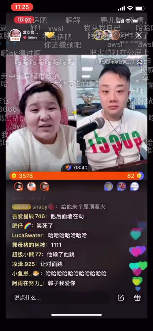 有谁能扒一下快手郭老师