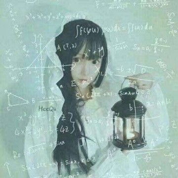 女生霸气带数学公式头像