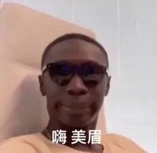 搞笑女必备表情包还想要什么尽管说出来