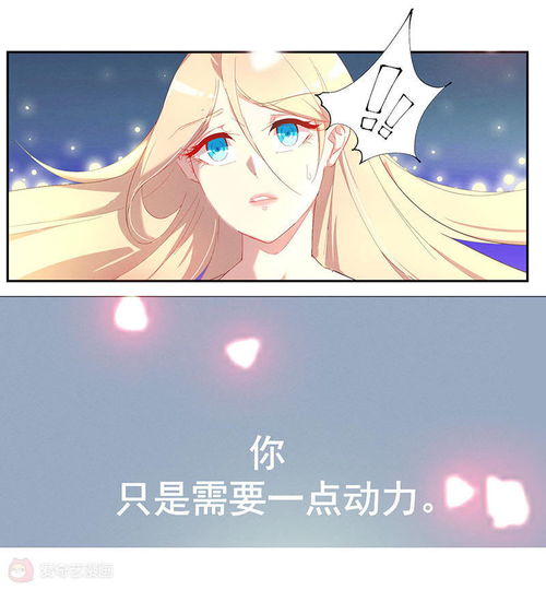 恶魔少女的心电感应第5话残酷的真相爱奇艺漫画