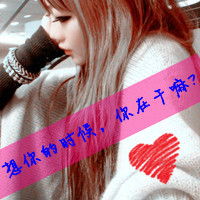 那些小情绪你不懂小女子带心形的文字女头