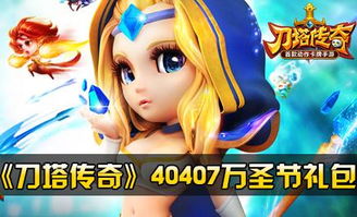 刀塔传奇万圣节头像框热门头像qq头像大全qq志乐园