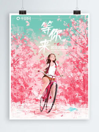 图片免费下载樱花女孩素材樱花女孩模板千图网