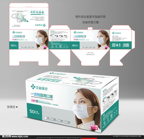 医用口罩包装盒展开图图片